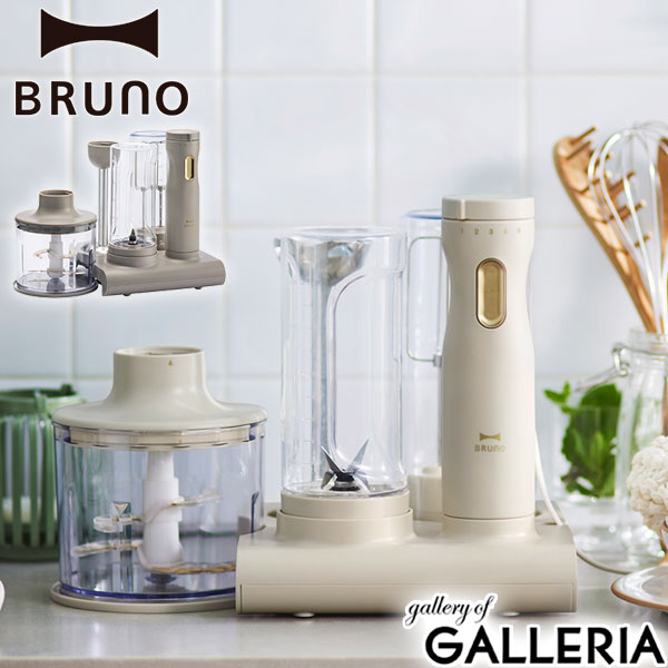 楽天市場】【最大53倍 3/10迄】 特典付 【正規品1年保証】 ブルーノ