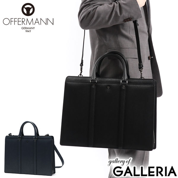 楽天市場】オファーマン ブリーフケース OFFERMANN ジーベルト