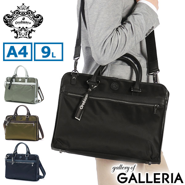 楽天市場】ノベルティ付 【日本正規品】 オロビアンコ ビジネスバッグ