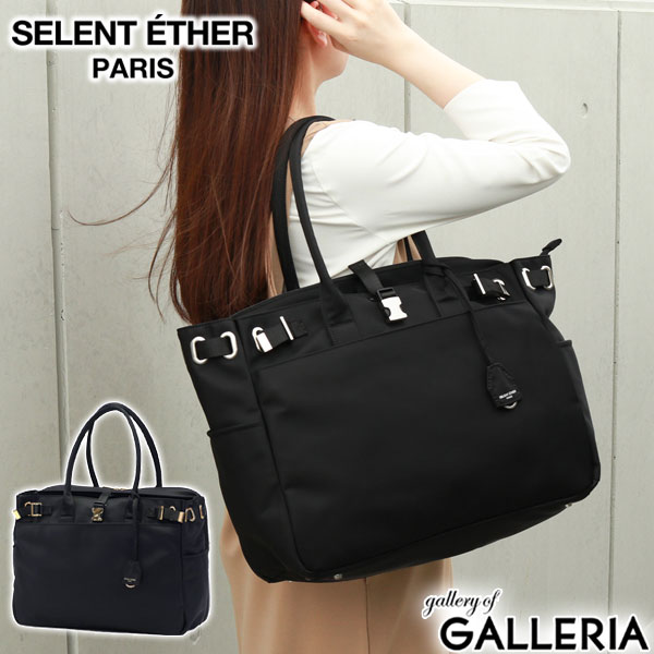 楽天市場】【正規取扱店】 セレーンエテール パリ トートバッグ