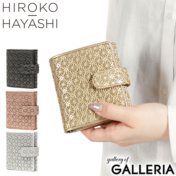 楽天市場】【最大57倍 3/5限定】 ヒロコ ハヤシ 財布 二つ折り財布