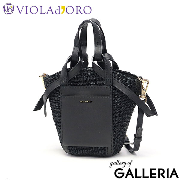 楽天市場】【最大44倍 3/10迄】【正規品】 ヴィオラドーロ かごバッグ