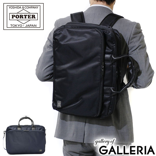 楽天市場】ポーター タイム 3WAYブリーフケース 655-06166 ビジネス