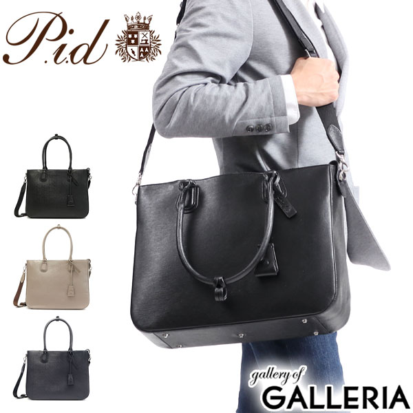 楽天市場】【最大53倍 3/10迄】 ノベルティ付 ピーアイディー ビジネス