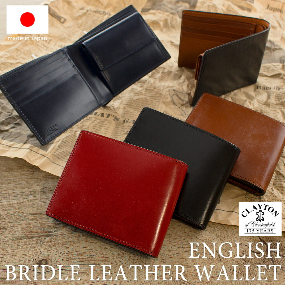 楽天市場】財布 メンズ 二つ折り財布 日本製 ブライドルレザー