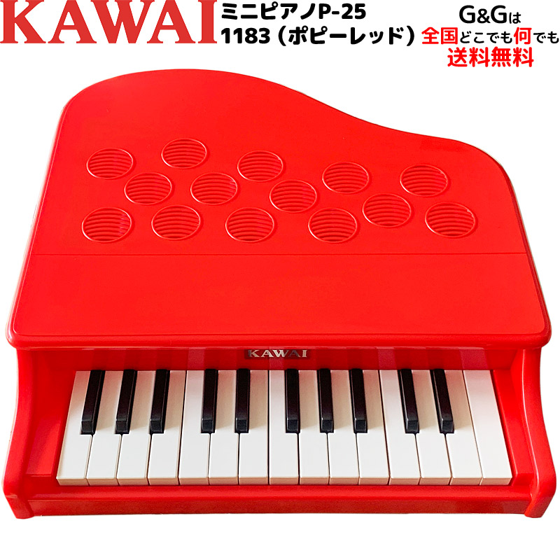 楽天市場】【ﾎﾟｲﾝﾄUP！ｽｰﾊﾟｰSALE期間限定】カワイの ミニピアノ KAWAI