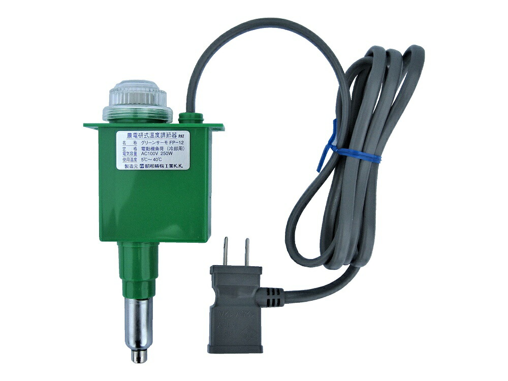 楽天市場】グリーンサーモの通販