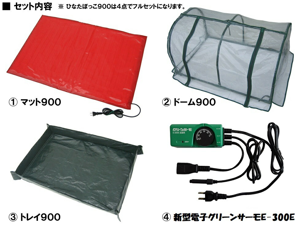 楽天市場】（新型電子サーモ付き） ひなたぼっこ 900型 HB-20E（ドーム