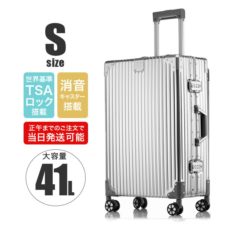スーツケース Lサイズ・TSAロック・キャリーバッグ 送料無料 最新