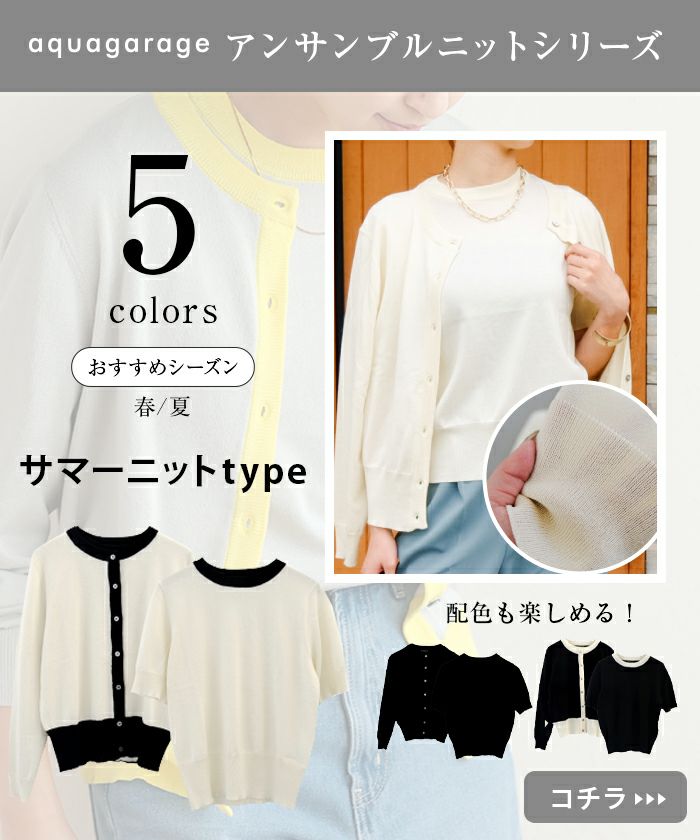 楽天市場】アンサンブル ニット 上質 レディース ミセス カーディガン