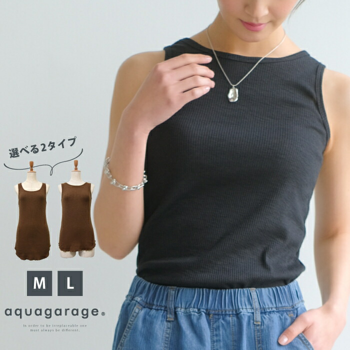 楽天市場】＼1000円ポッキリ／ リブタンクトップ ブラウン ブラック