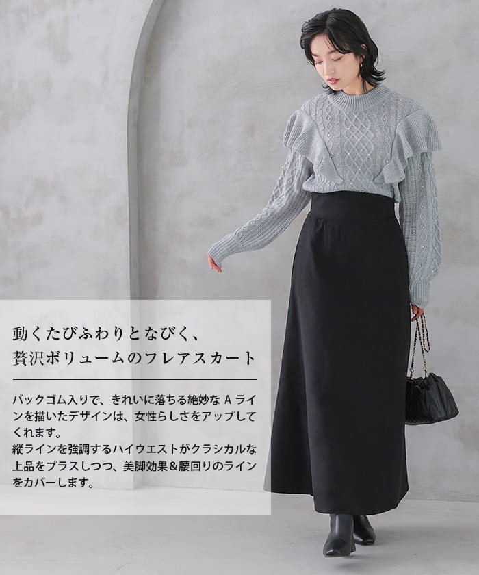楽天市場】ハイウエストボリュームフレアスカート レディース 秋 冬
