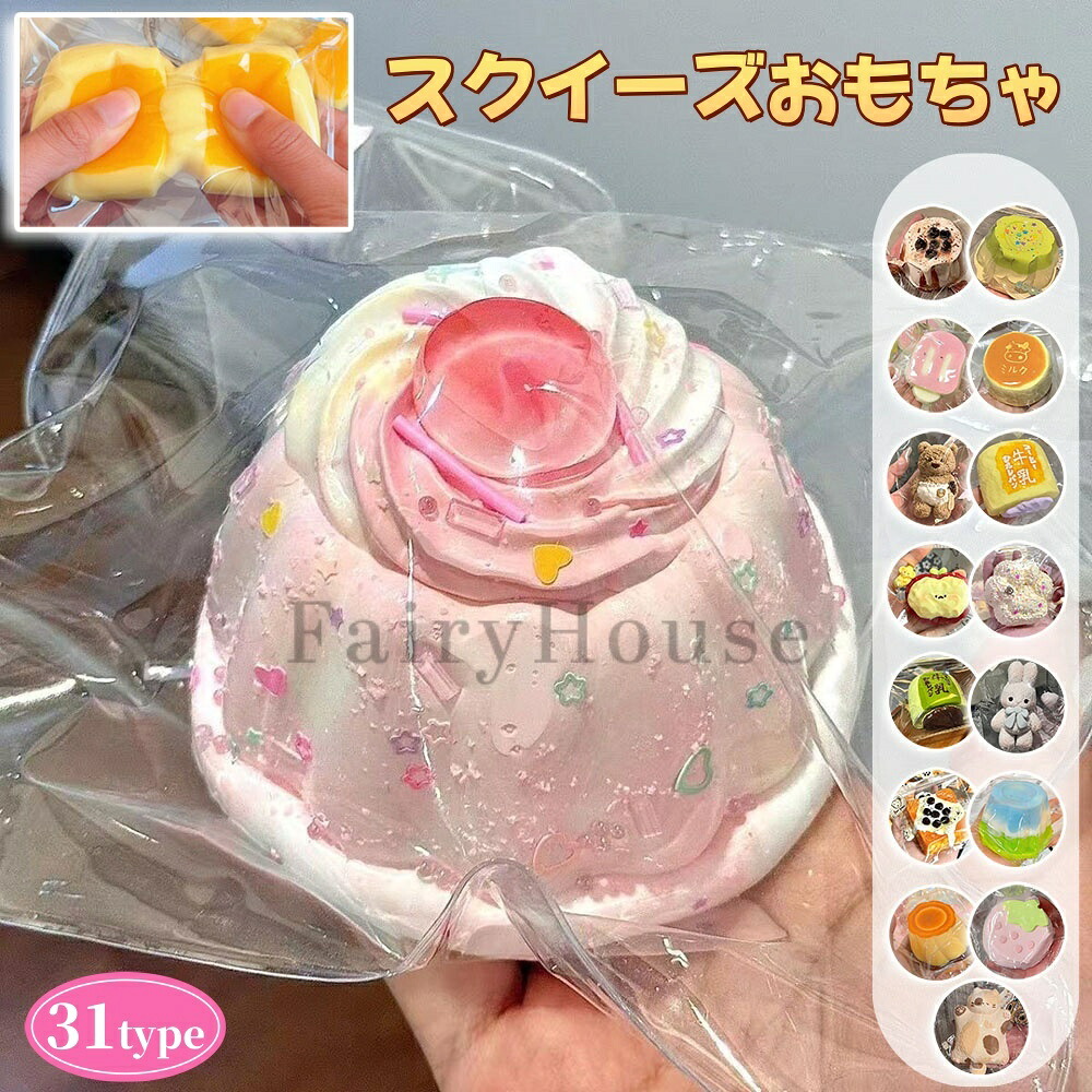 楽天市場】スクイーズ 低反発（おもちゃ）の通販