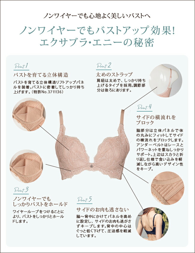 楽天市場】【2025.5月新色登場！】バストアップ｜補正下着なら