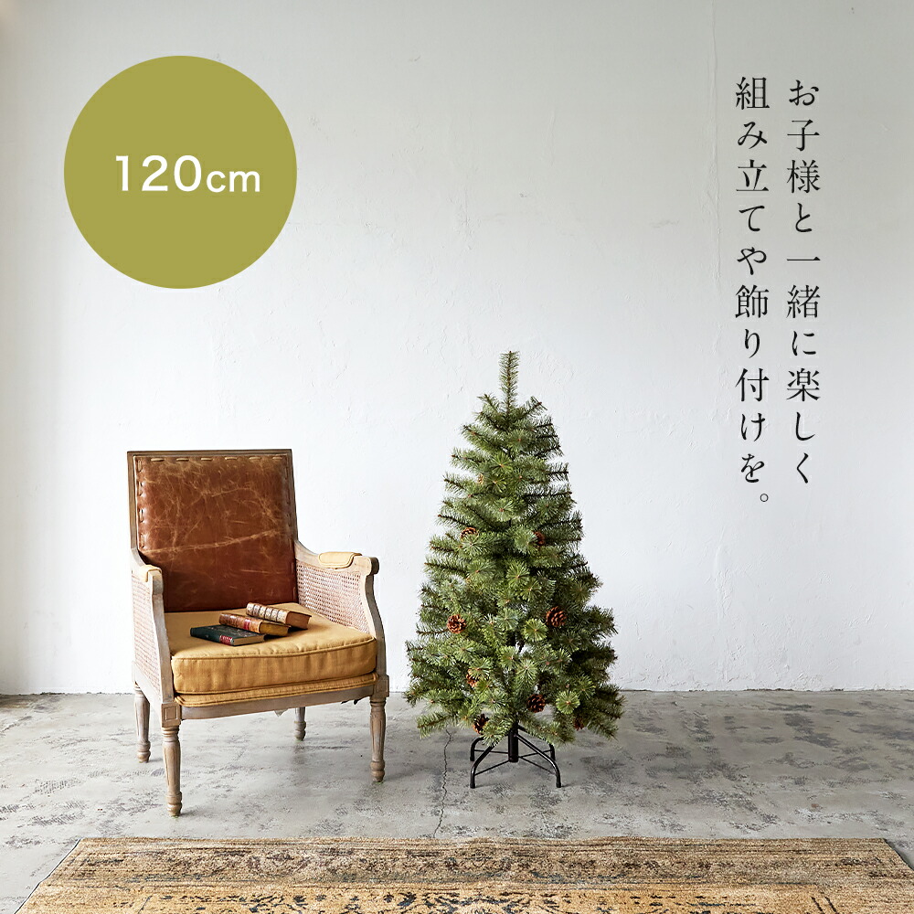 楽天市場】【公式 Alsace(R) 正規品】 クリスマスツリー 150cm 豊富な
