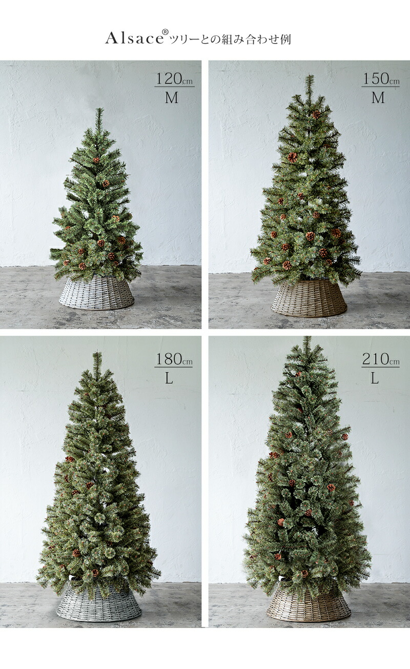 楽天市場】【公式 Alsace(R) 正規品】クリスマスツリー スタンドカバー