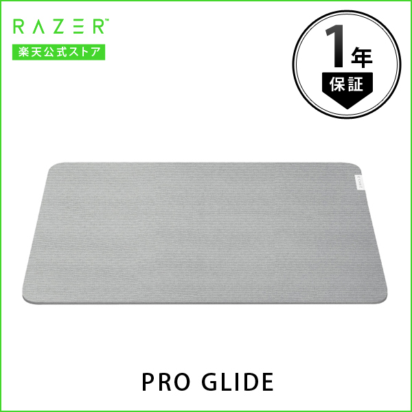 楽天市場】【Razer公式】 Razer Pro Glide ソフトタイプ マウスパッド