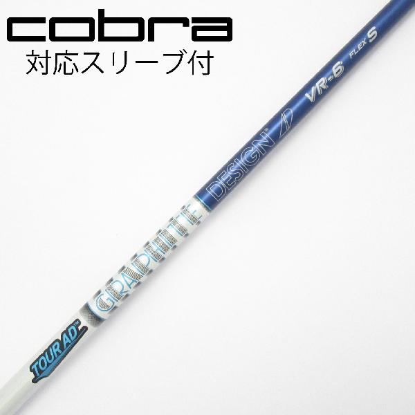 楽天市場】tour ad vr－6 シャフトの通販