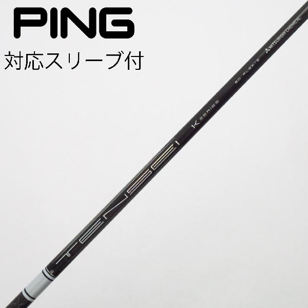 楽天市場】tensei pro white 1k pingの通販