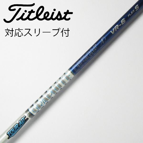 楽天市場】tour ad vr-6 srシャフトの通販