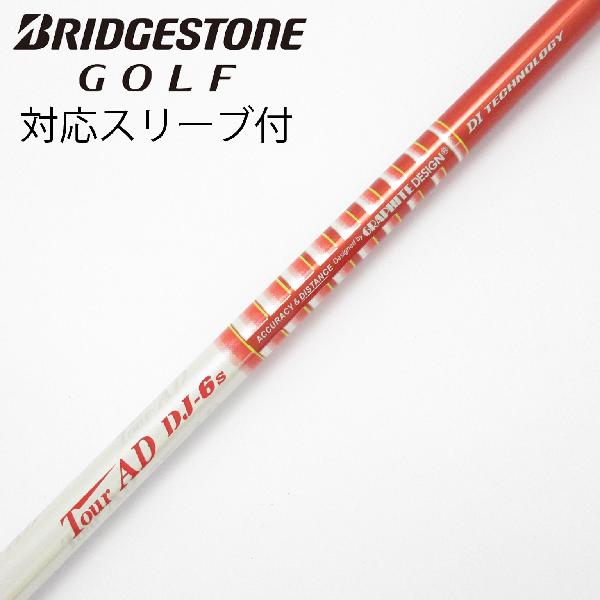 楽天市場】Tour AD DJ－6（シャフト｜クラブ用パーツ）：クラブ<ゴルフ