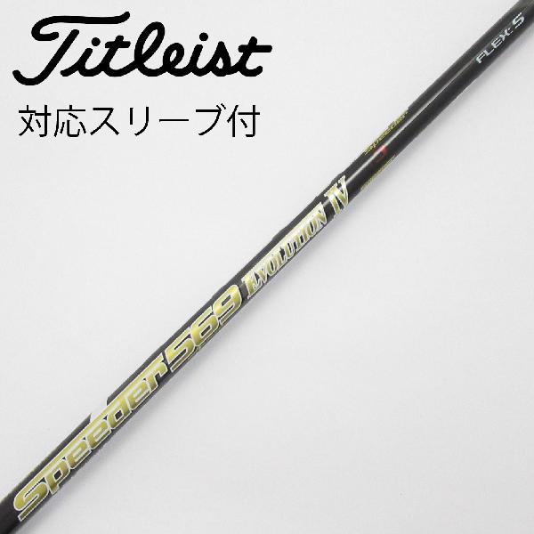 楽天市場】スピーダーエボリューション4（クラブ｜ゴルフ）：スポーツ