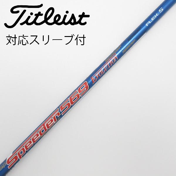 楽天市場】スピーダー 569 エボリューション5 テイラーメイドの通販