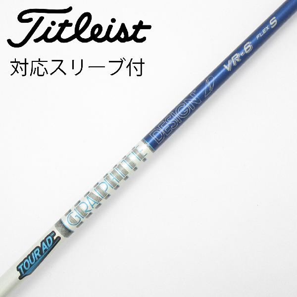 楽天市場】tour ad vr-6 srシャフトの通販