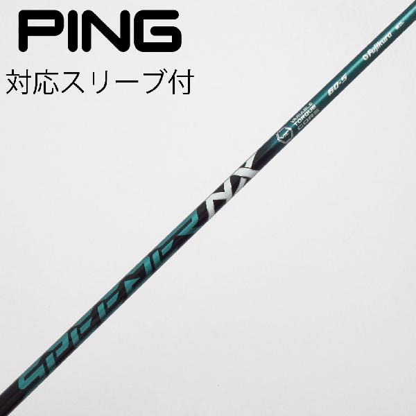 楽天市場】スピーダーnxグリーンpingの通販