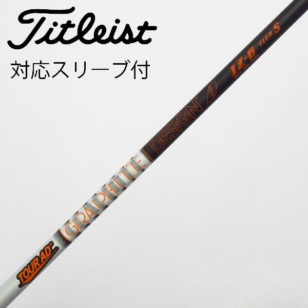 タイトリスト ツアーAD IZ-6S ドライバー用純正カスタム品 美品