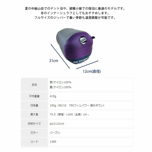 楽天市場】イスカ ISUKA 寝袋 シュラフ エア ドライト 190 パープル