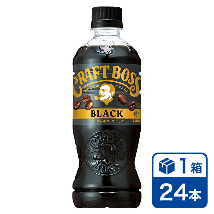 楽天市場】サントリー クラフトボス ブラック 500ml 24本入(SUNTORY