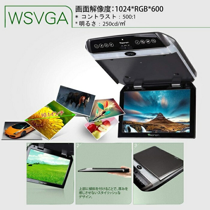 楽天市場】L0122 EONON 車載用フリップダウンモニター メタルグレー