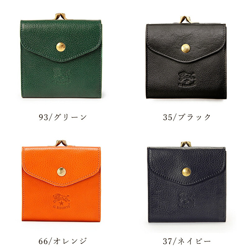 楽天市場】国内正規取扱店 【即日発送】(イルビゾンテ 財布) IL