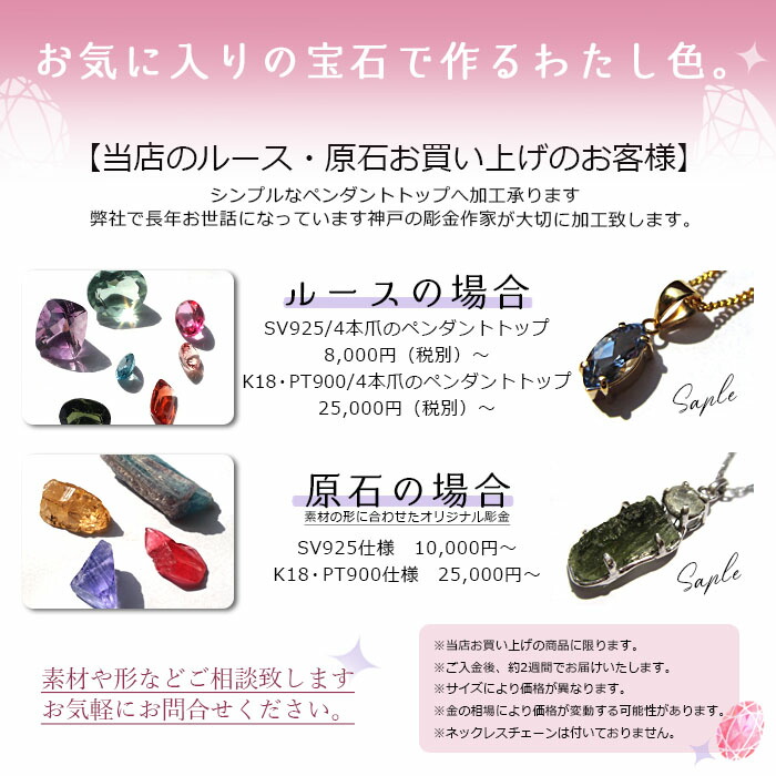 楽天市場】【楽天スーパーSALE 30%OFF】 津軽錦石 12.5ct 青森県産