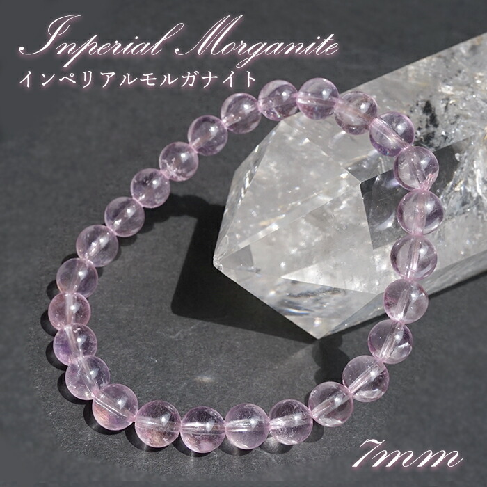 楽天市場】【楽天スーパーSALE 30%OFF】 インペリアルモルガナイト 7mm