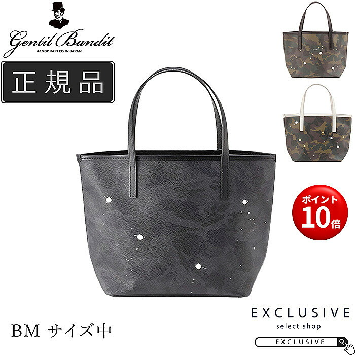 楽天市場】GENTIL BANDIT ジャンティバンティ TOTE BAG(M) トート