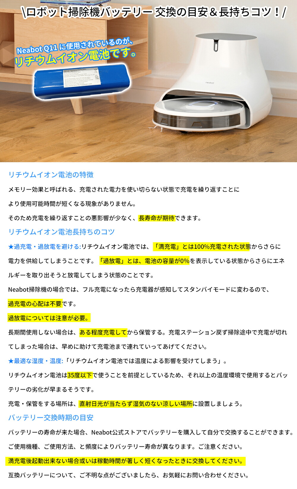 楽天市場】【当日出荷】【交換手順動画付き】Neabot NoMo N1 N1PLUS N2
