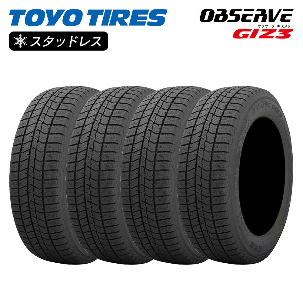 楽天市場】215／50R17 スタッドレス（ブランドトーヨータイヤ
