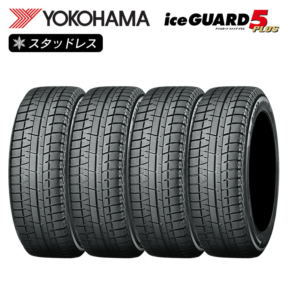 楽天市場】ヨコハマ アイスガード 145/70r/12の通販