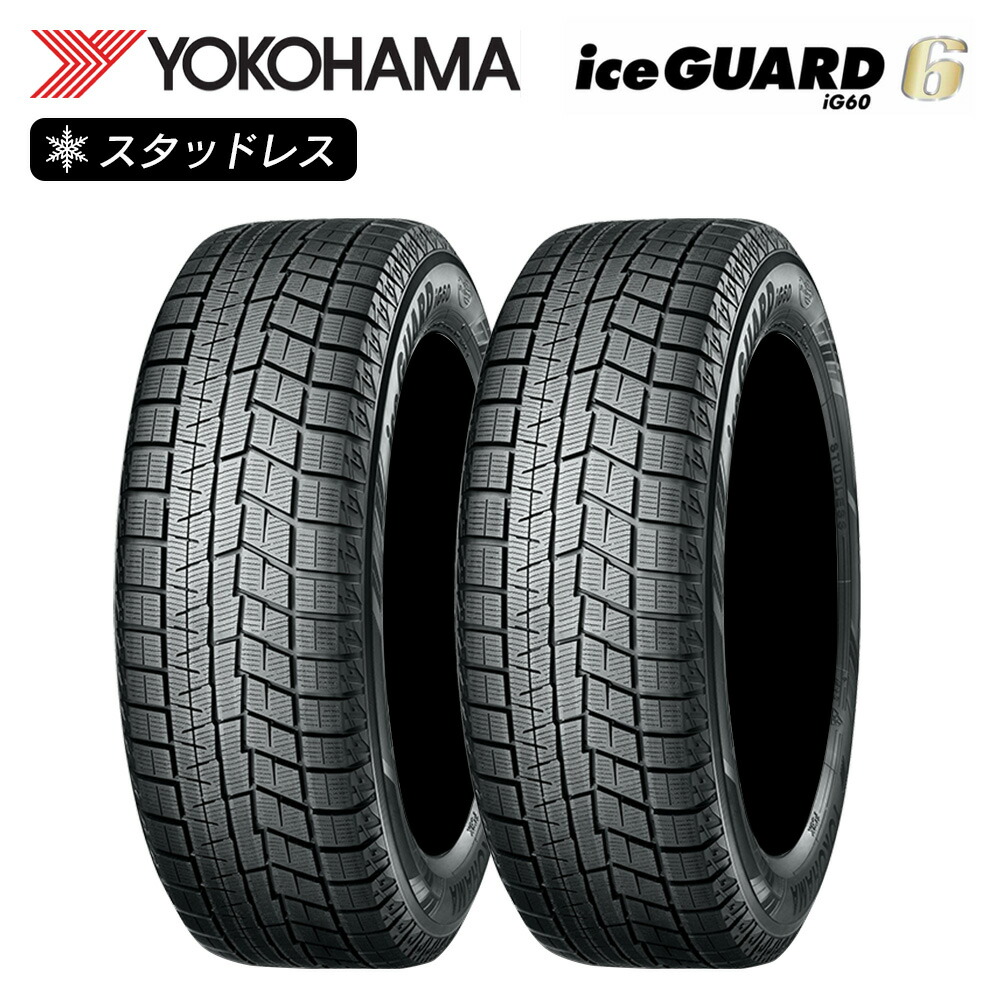 楽天市場】YOKOHAMA ヨコハマタイヤ アイスガード iceGUARD 6 (iG60