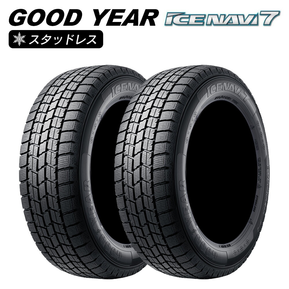楽天市場】165/65r14 ice navi 7（車用品｜車用品・バイク用品）の通販