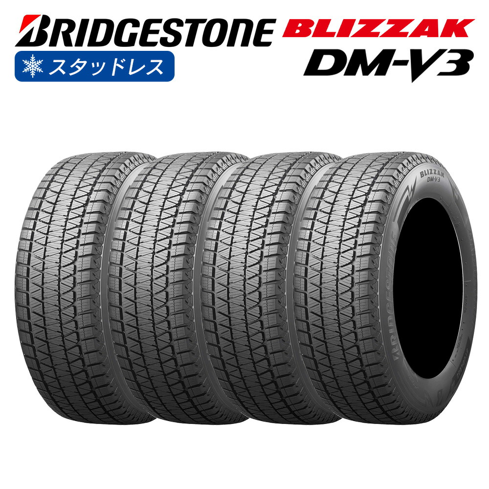 楽天市場】ブリザック dm-v3 245/45r20の通販