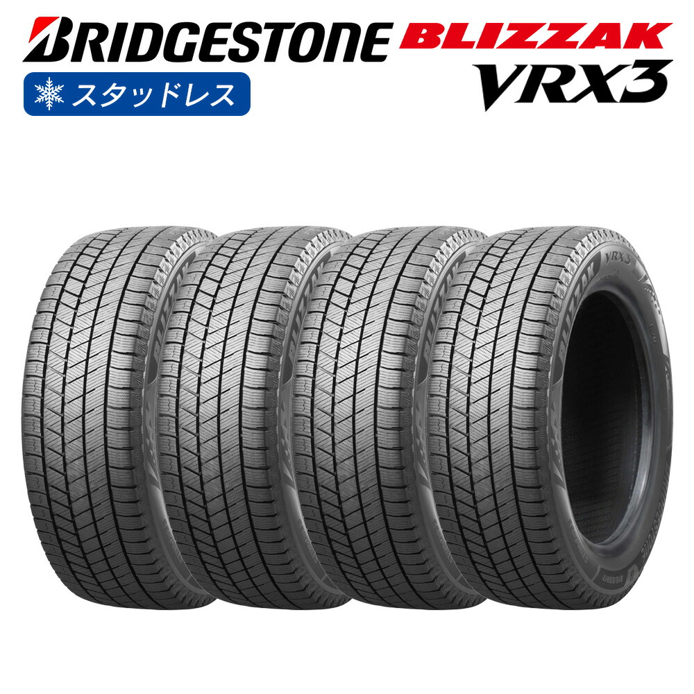 楽天市場】145／80r13 スタッドレス ブリヂストン 4本の通販