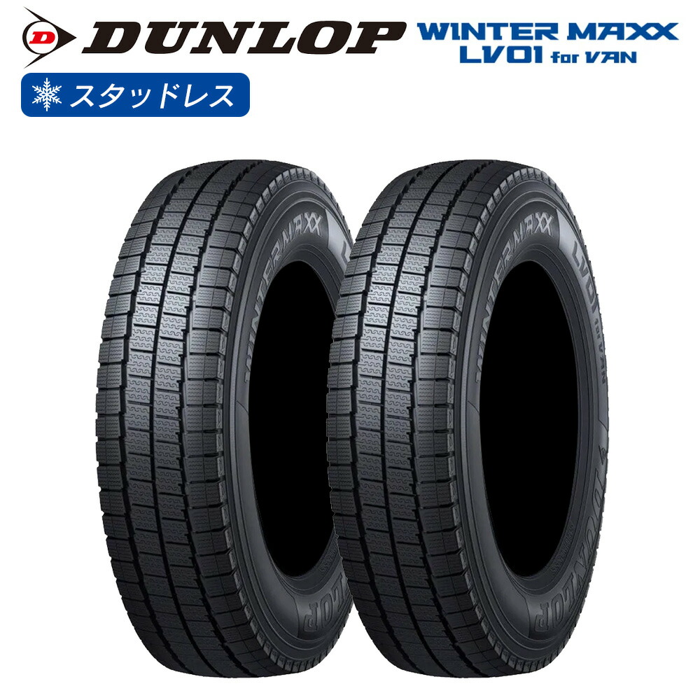 楽天市場】165／80r14 97/95 スタッドレス セットの通販