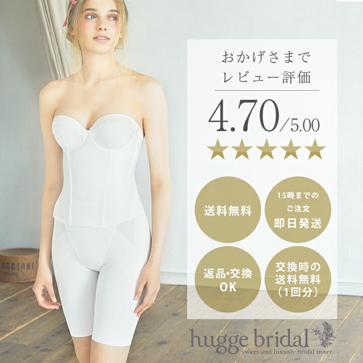楽天市場】【500円OFFクーポン】拡張フック付き ブライダル インナー 2