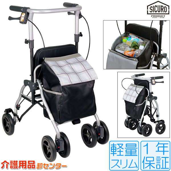 楽天市場】シルバーカー 【幸和製作所(テイコブ/TacaoF) 四輪歩行車