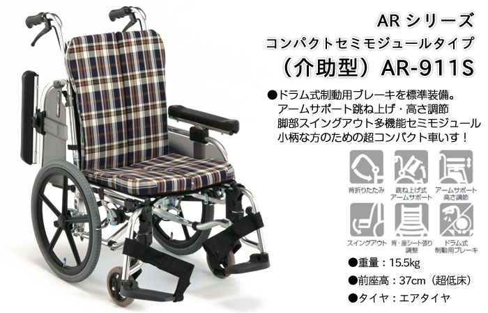 楽天市場】車椅子 折り畳み 【松永製作所 ARシリーズ AR-911S（介助型