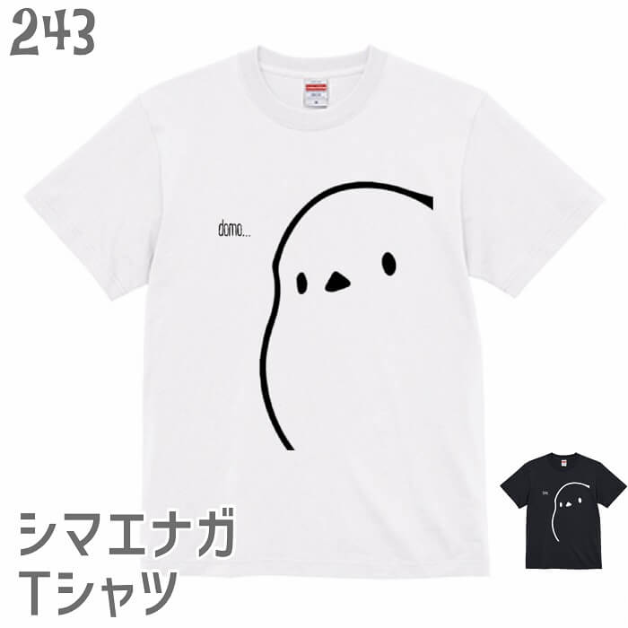 楽天市場】シマエナガ Tシャツ シマエナガちゃん近すぎ 243 小鳥 鳥 鳥