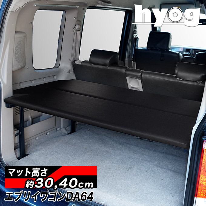 楽天市場】エブリイワゴン ベッドキット 荷室棚 DA64W ハーフサイズ